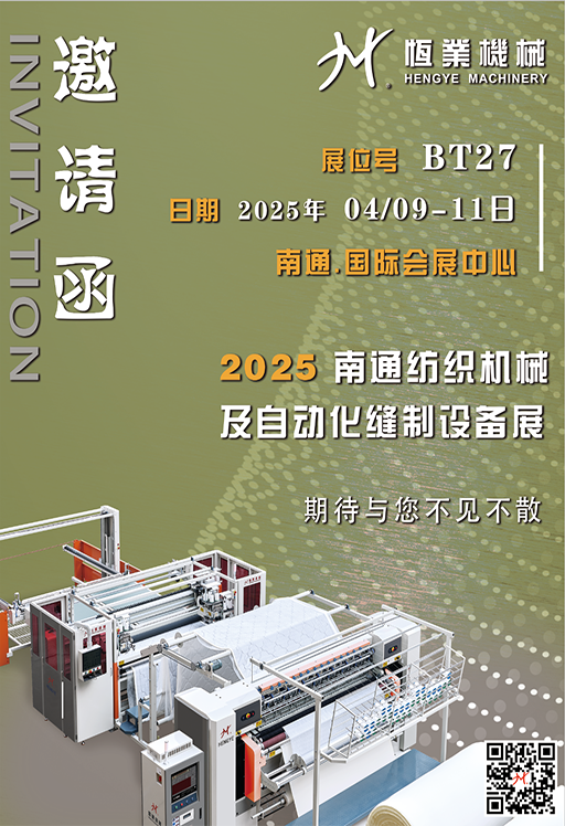 04/09-11日2025南通國(guó)際展