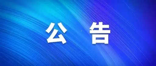 房屋公開招租公告
